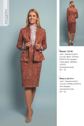 юбка Б3.20.14 Модерн 2518 терракот Б3.20.14 Модерн 2518 терракот 2518 терракот юбка Б3.20.14 Модерн 2518 терракот Б3.20.14 Модерн 2518 терракот
