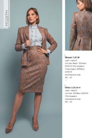 жакет Б1.21.16 Модерн 2518 серый Б1.21.16 Модерн 2518 серый 2518 серый жакет Б1.21.16 Модерн 2518 серый Б1.21.16 Модерн 2518 серый