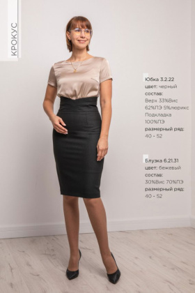 юбка Б3.2.22 Крокус 1021*1 т.синий Б3.2.22 Крокус 1021*1 т.синий 1021*1 т.синий юбка Б3.2.22 Крокус 1021*1 т.синий Б3.2.22 Крокус 1021*1 т.синий